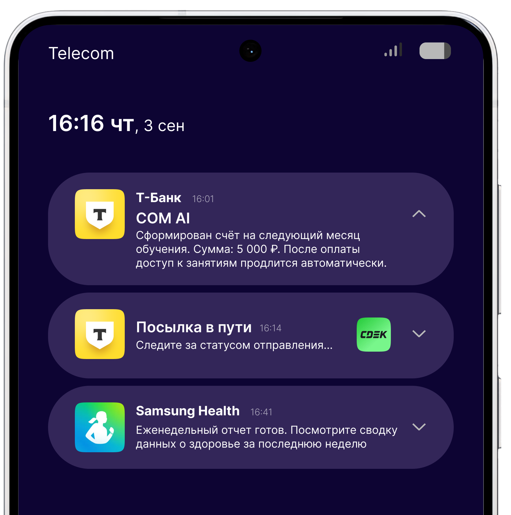 push-уведомления T-Push в приложении Т-Банка